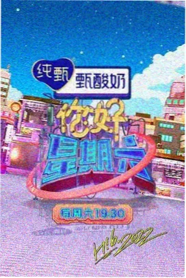 综艺速看 城市味道夜市篇